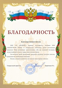 Авторейс