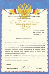 Гарантстрой